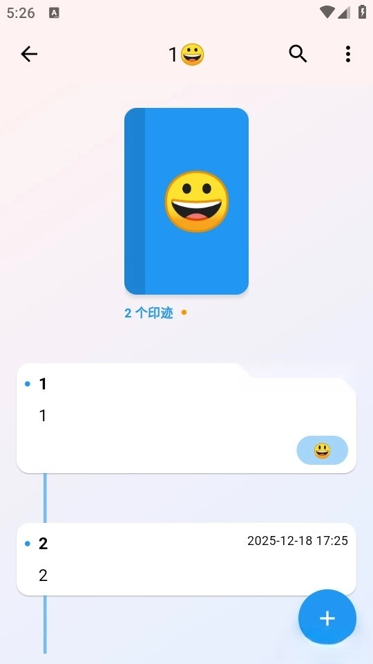 小印迹