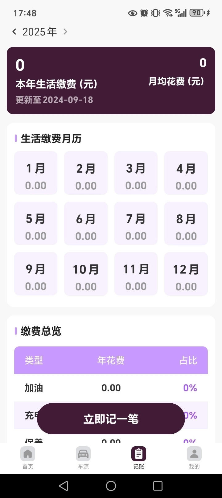 车险报价实时查