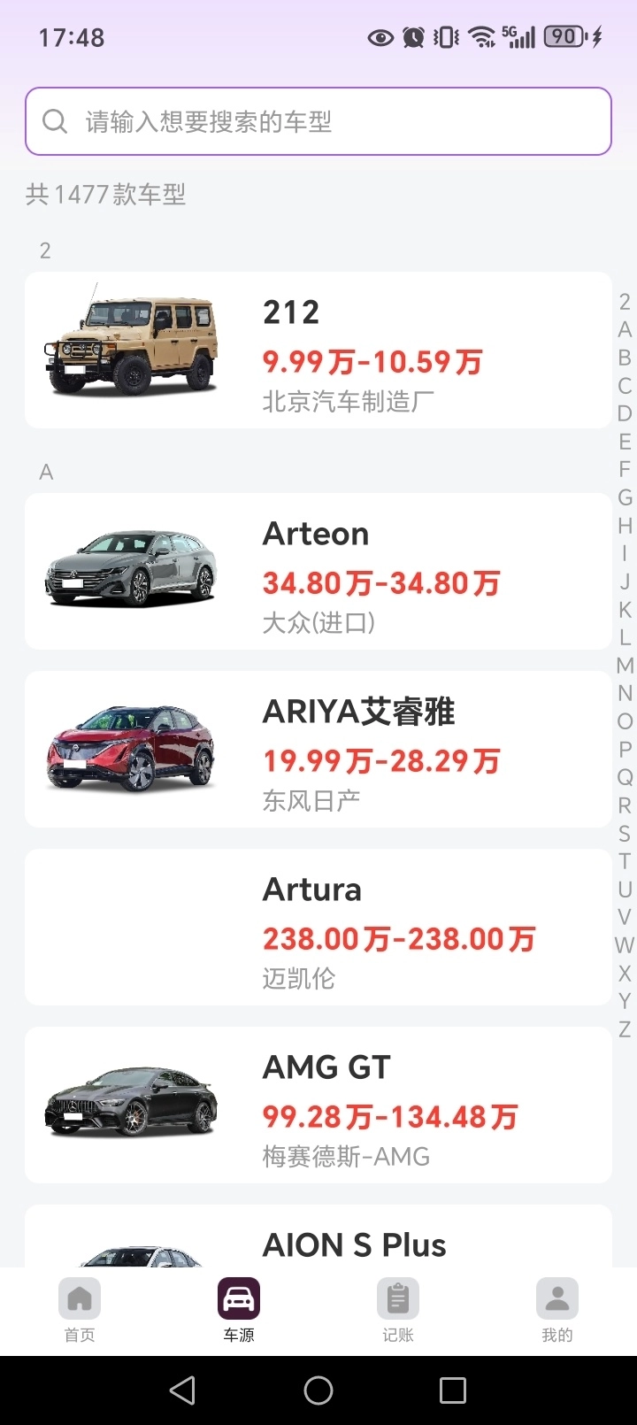 车险报价实时查