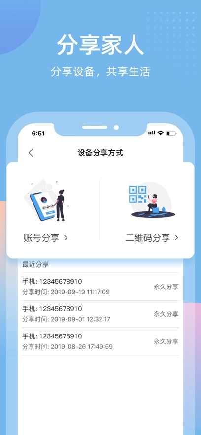 智蛮牛摄像头  安卓版(1)