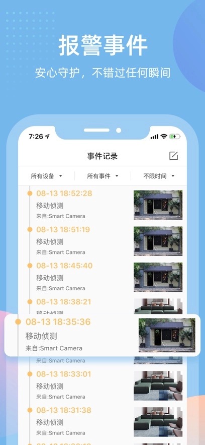 智蛮牛摄像头  安卓版(2)
