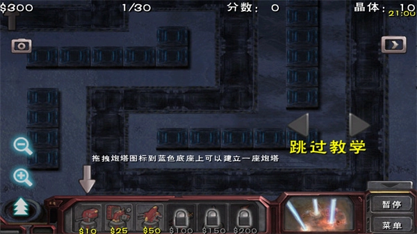 虫族必须死中文版
