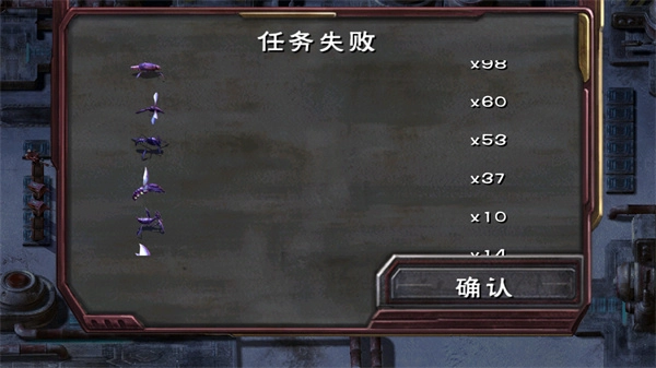 虫族必须死中文版