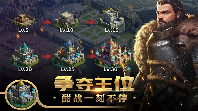 王权争霸2026最新版图4