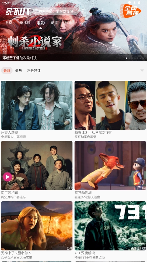 影时代 