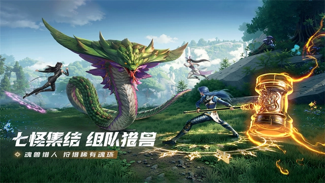 斗罗大陆猎魂世界官服图3