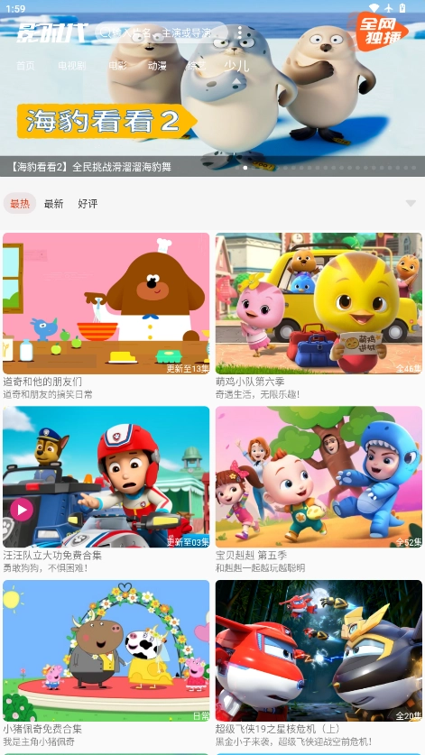 影时代 