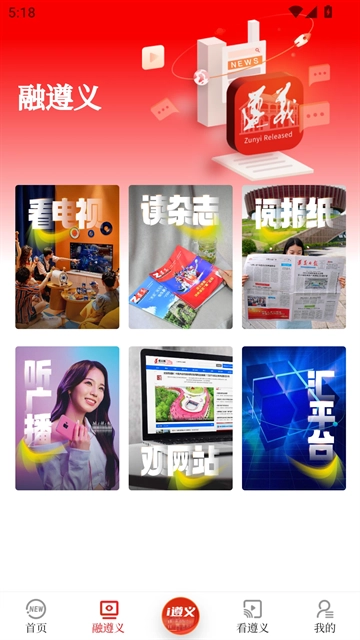 遵义发布安装最新版图3