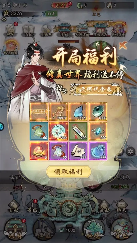 侠剑狂歌最新手机版