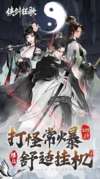 侠剑狂歌最新手机版