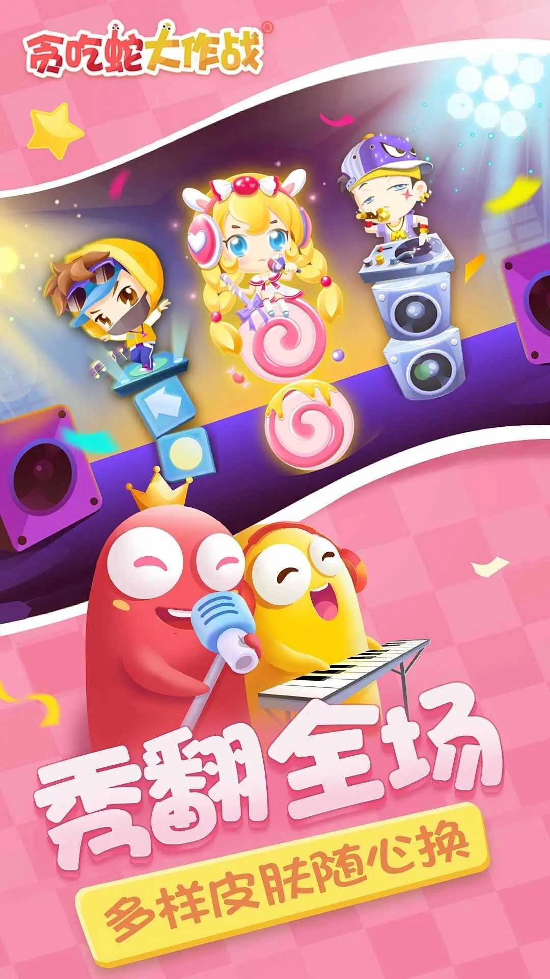 贪吃蛇大作战红包版-图4