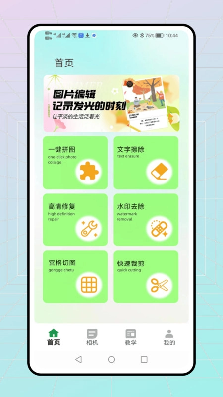 好截图