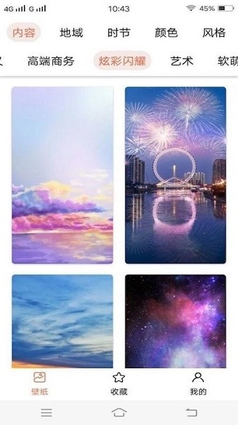 非凡壁纸图2