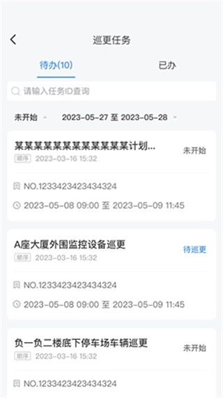 楼管家
