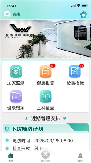 奕宁健康