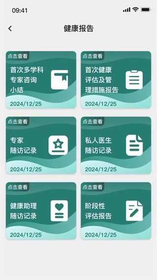 奕宁健康