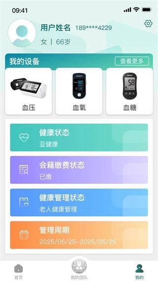 奕宁健康