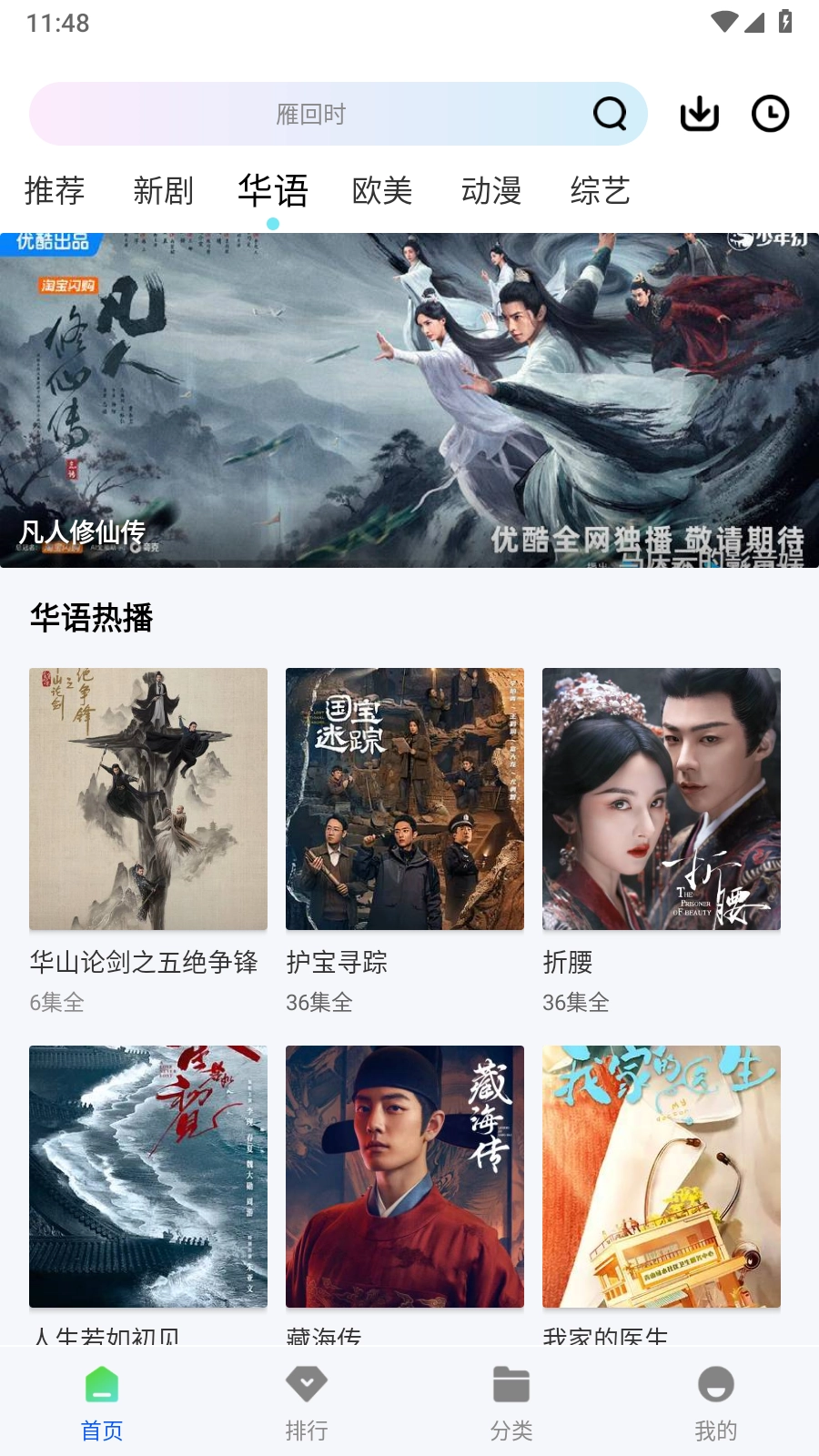 长青视频免费追剧4