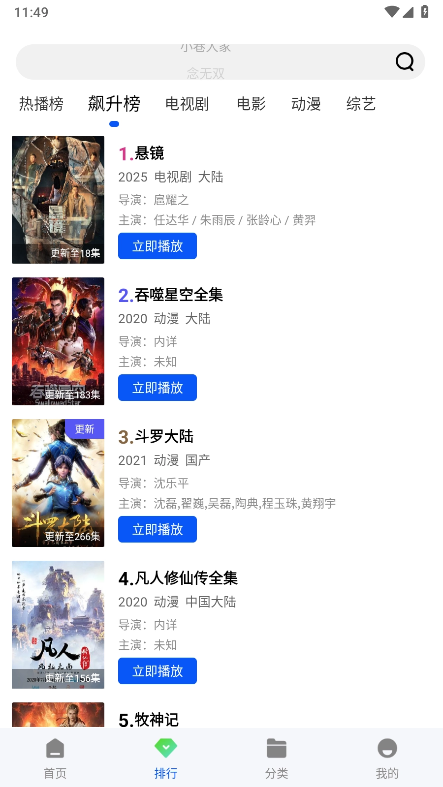 长青视频免费追剧2