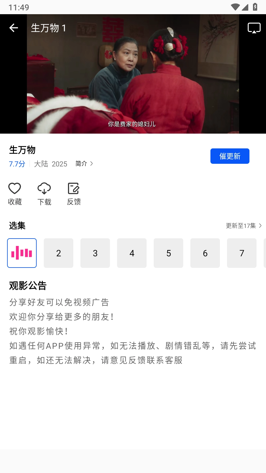 长青视频免费追剧1