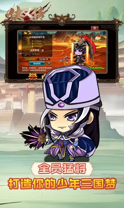 侠义传最新手机版图4