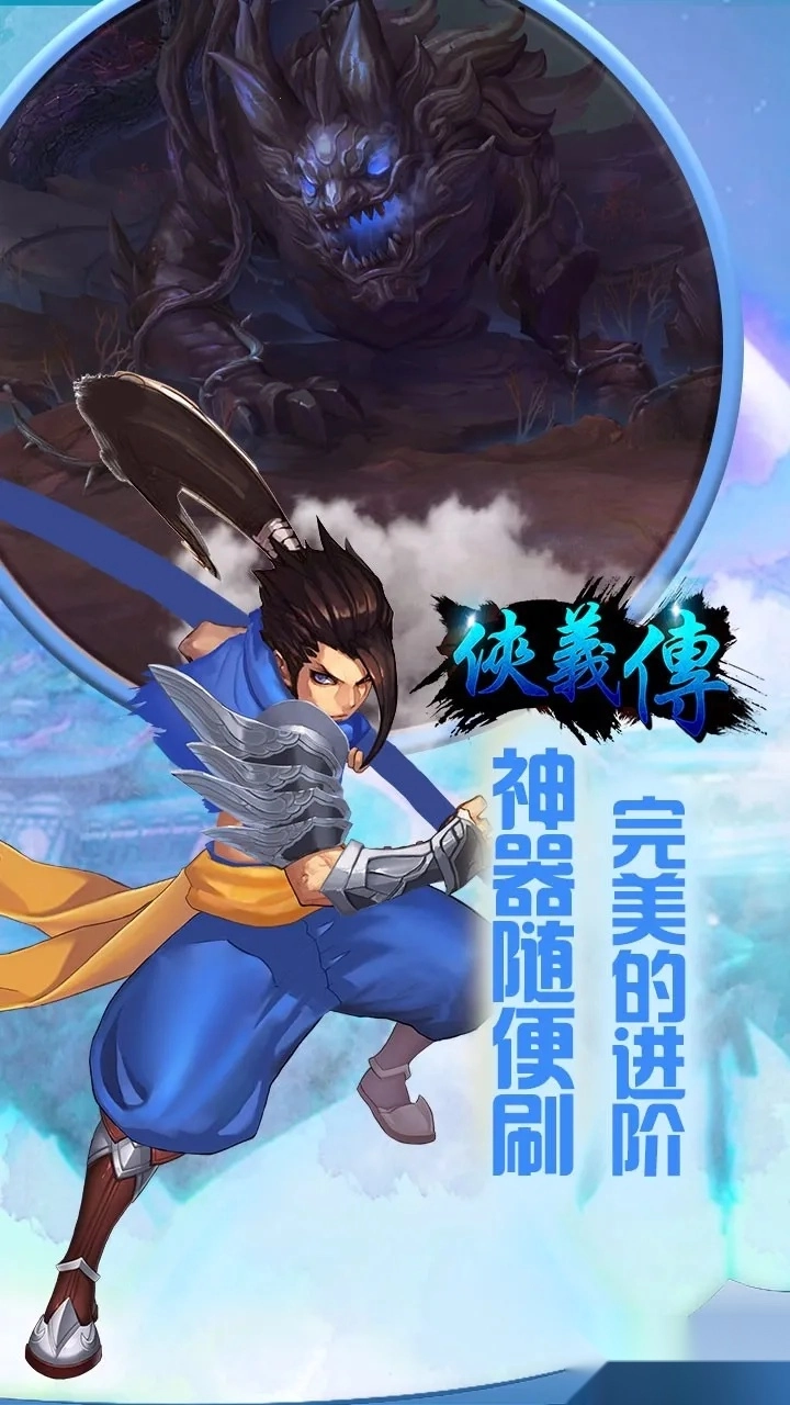 侠义传最新手机版图2