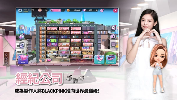 blackpink the game安卓版图4