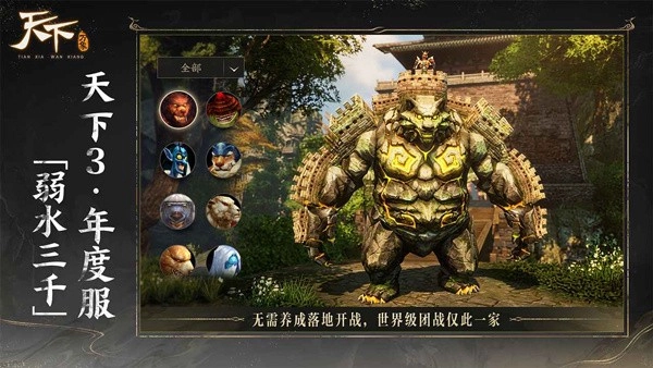 天下万象正版-图2