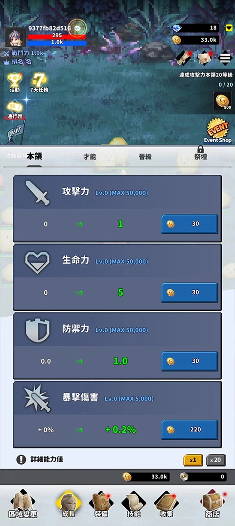 F-Adventurer安卓版