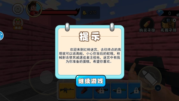 盖瑞迷宫模组游戏下载