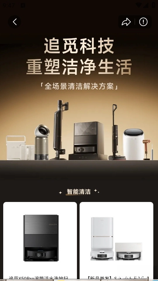 追觅优选最新版