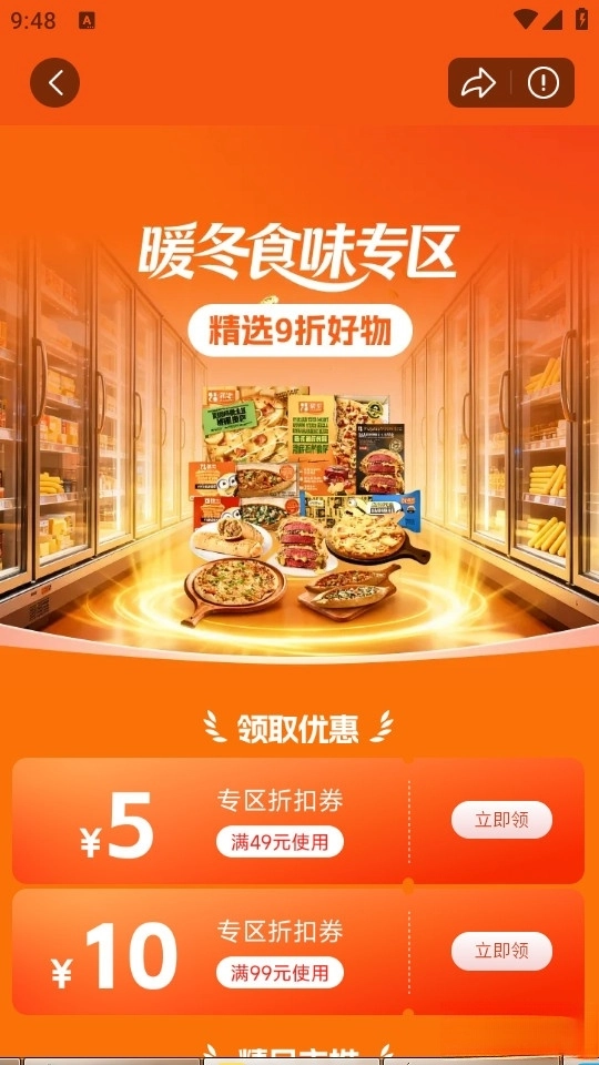 追觅优选最新版