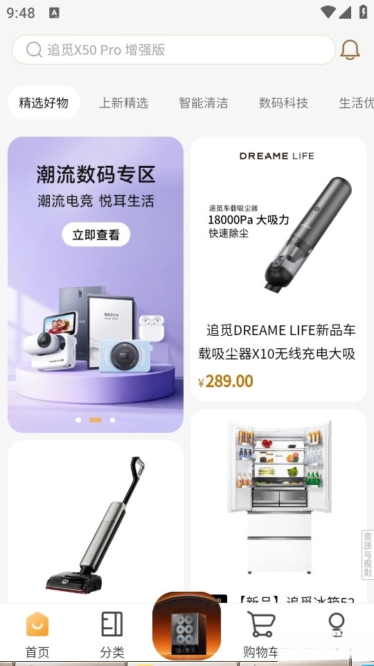 追觅优选最新版