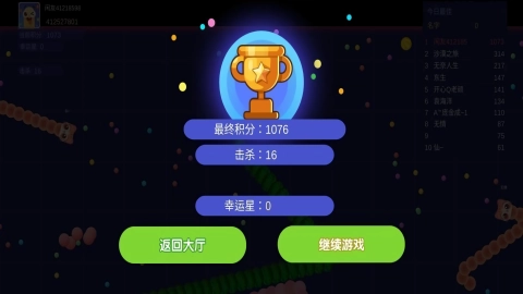 趣贪吃蛇 