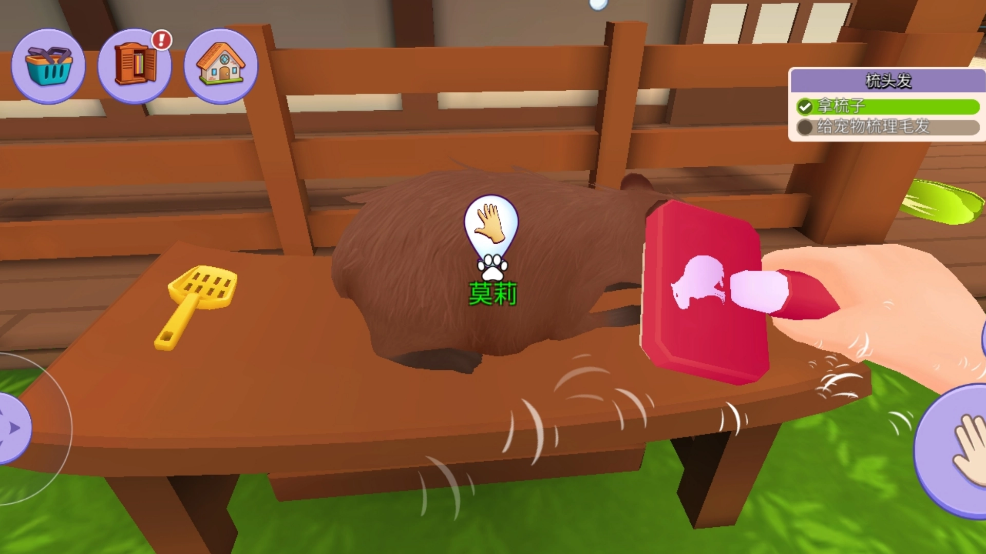 动物饲养家截图0