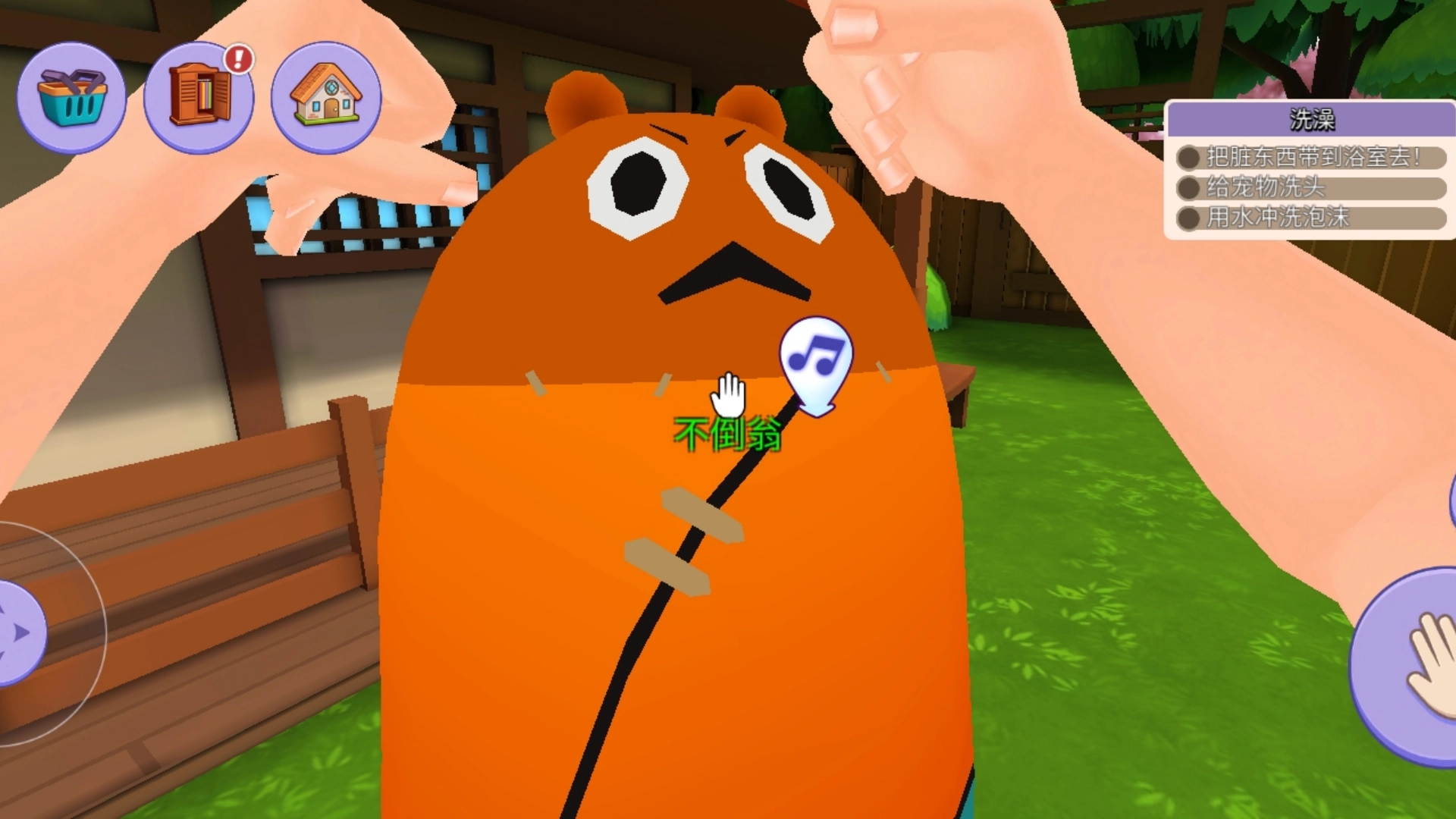 动物饲养家截图1