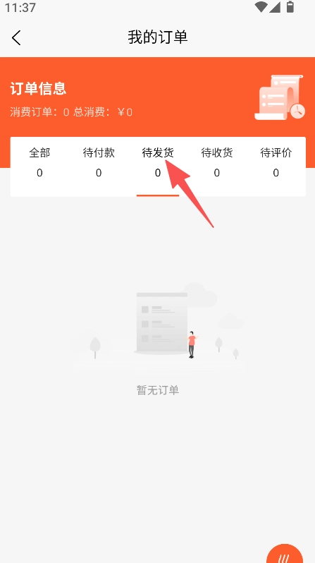 易可閑置社安卓版下載