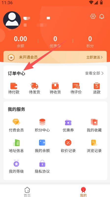 易可閑置社安卓版下載