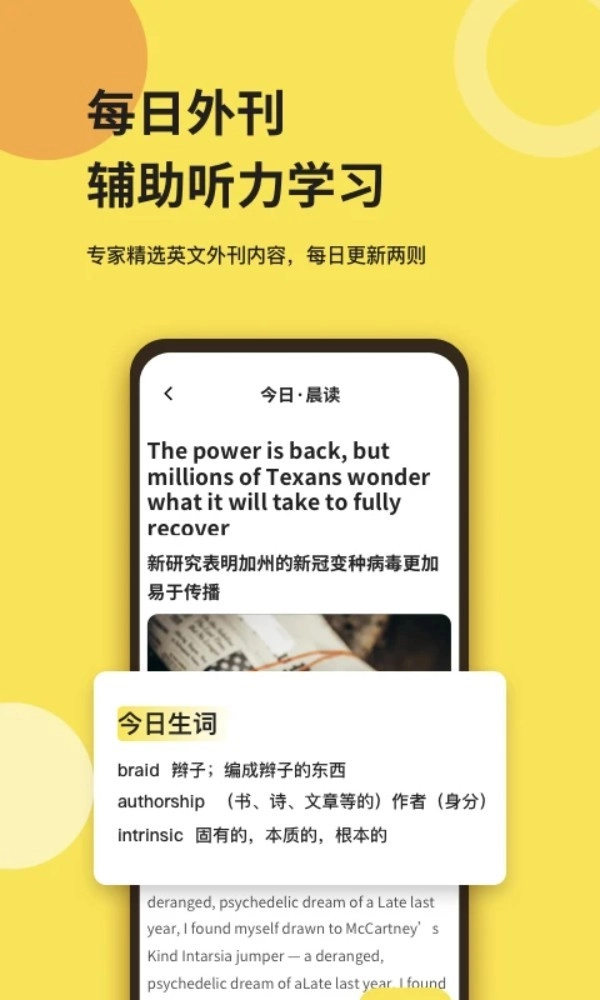 芝士派听力免费版截图2