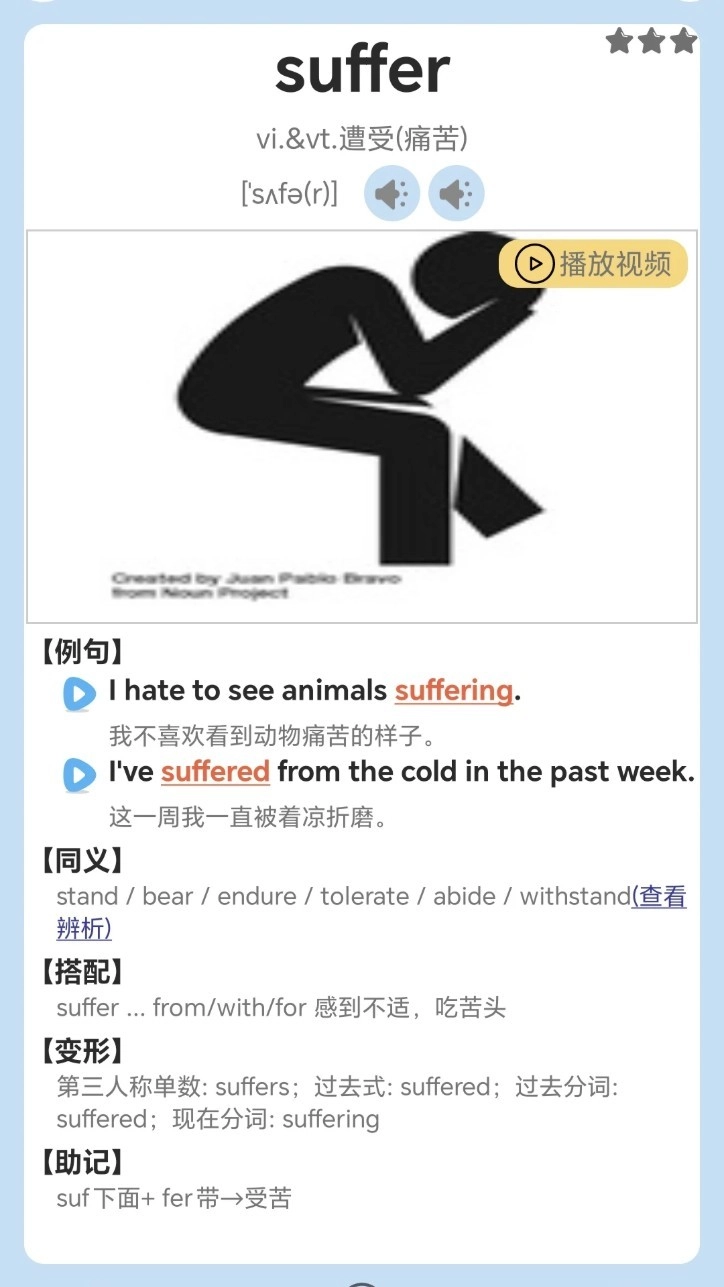 迈级高中英语同步学截图1