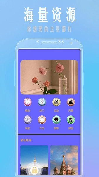 魔性壁纸官网版下载
