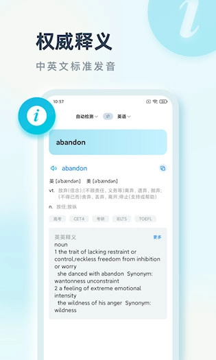 语言翻译最新版