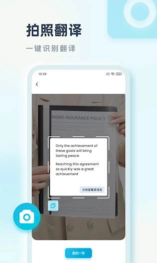 语言翻译最新版