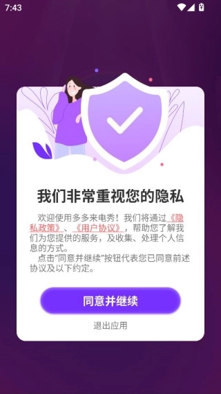 多多来电秀免费版app下载