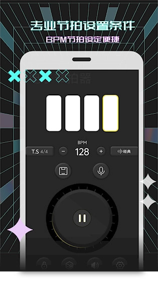 电子节拍器安卓版图1