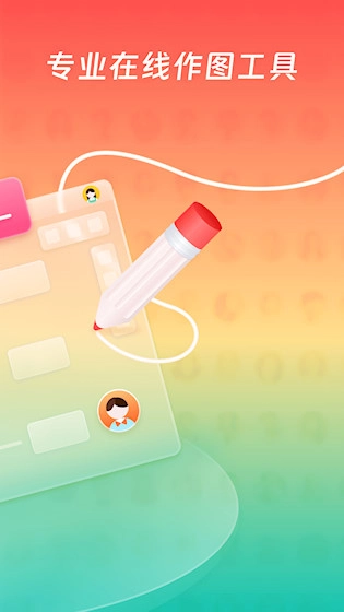 ProcessOn思维导图安卓版