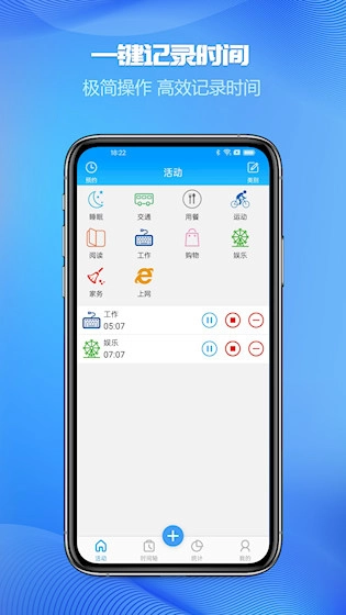 时间记录安卓版