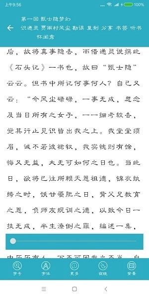 四大古典名著中文版图2