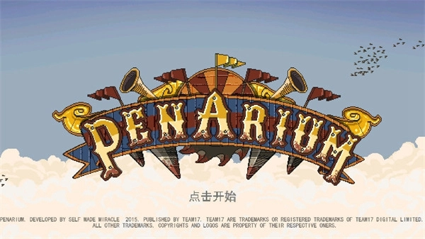 夺命马戏团中文版(1)