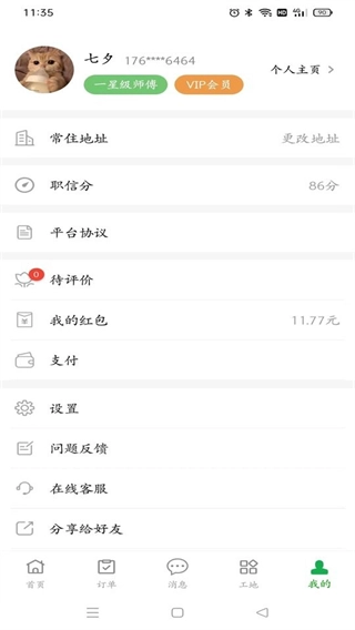 棒棒锤装修